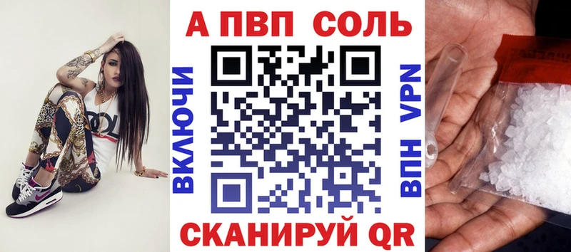 купить закладку  MEGA онион  A-PVP СК  Арсеньев 