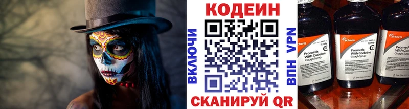 Кодеин напиток Lean (лин)  kraken tor  Арсеньев 
