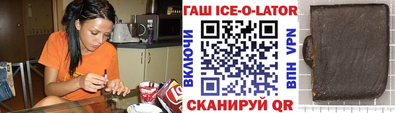 купить   Арсеньев  ГАШ гашик 