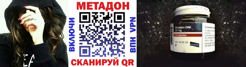 МЕТАДОН мёд дарк нет формула Арсеньев